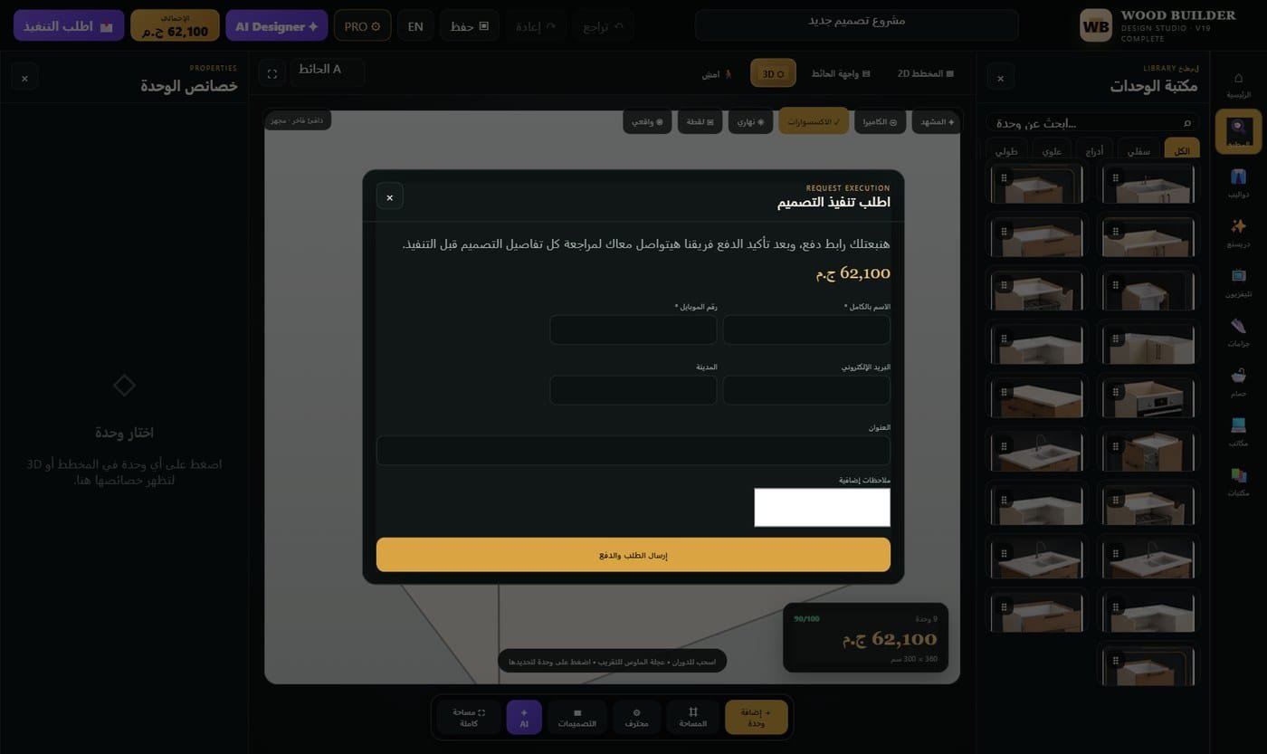اطلب التنفيذ وادفع أونلاين